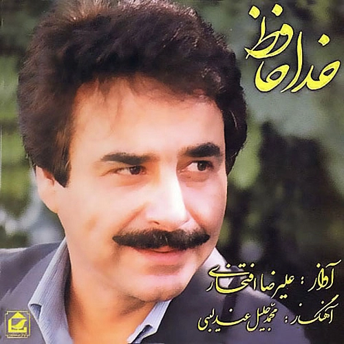 علیرضا افتخاری بگذار بگریم