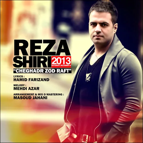 رضا شیری چقدر زود رفت رضا شیری چقدر زود رفت