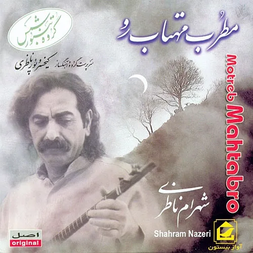 شهرام ناظری گندم