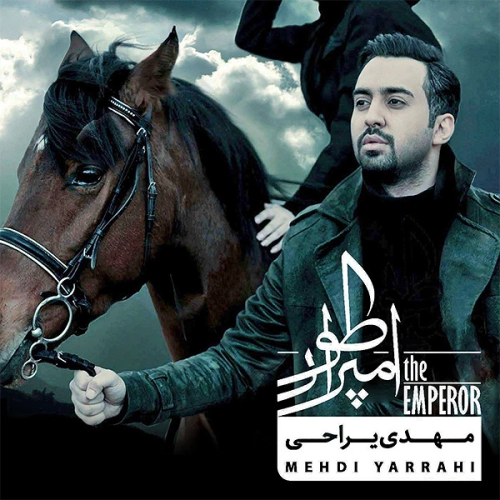 مهدی یراحی سازش مهدی یراحی سازش