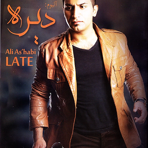 علی اصحابی هفت سین