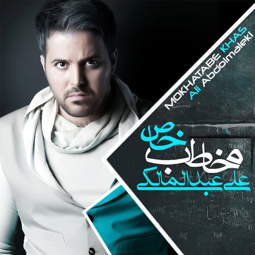 علی عبدالمالکی سخته علی عبدالمالکی سخته