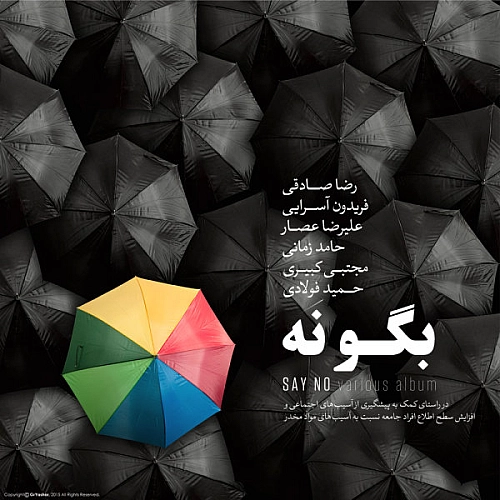 علیرضا عصار درخت ایستاده میمیرد
