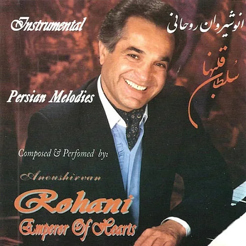 انوشیروان روحانی مادر