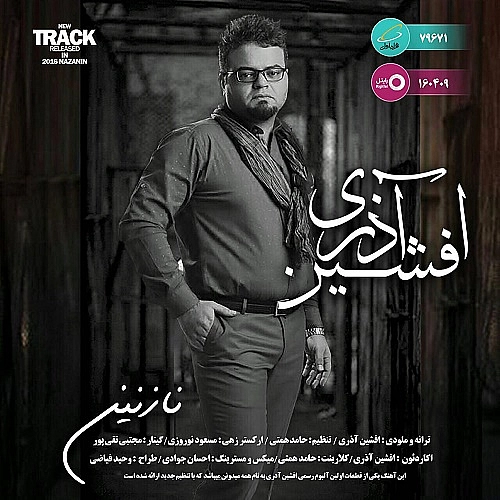 افشين آذری نازنين