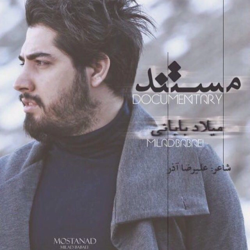 میلاد بابایی پاییز