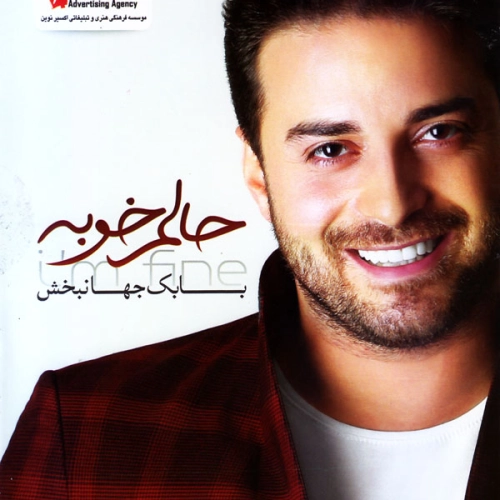 بابک جهانبخش حالم خوبه بابک جهانبخش حالم خوبه