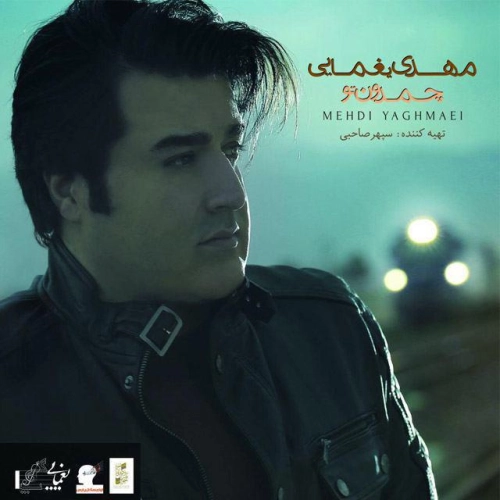 مهدی یغمایی تو با منی