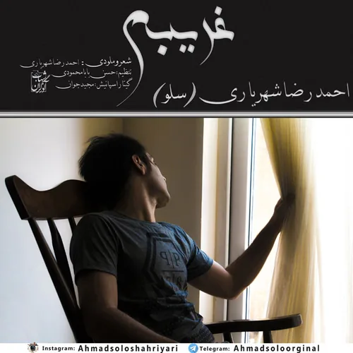 احمد سلو غریبه احمد سلو غریبه