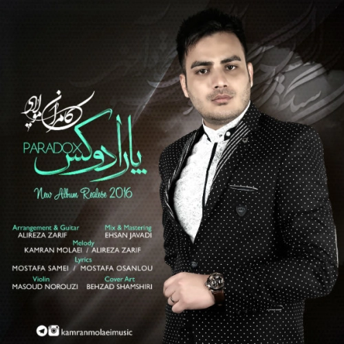 کامران مولایی زمستون