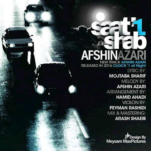افشین آذری ساعت یک شب افشین آذری ساعت یک شب