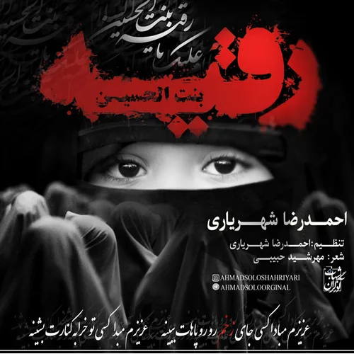 احمد سلو رقیه احمد سلو رقیه