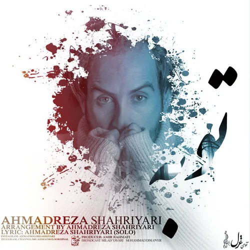 احمد سلو توبه احمد سلو توبه
