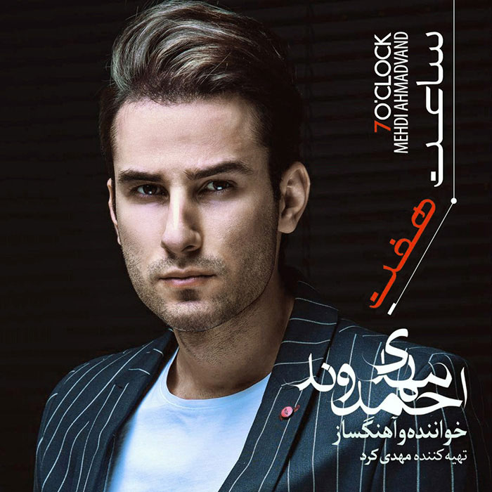 مهدی احمدوند چی شد مهدی احمدوند چی شد