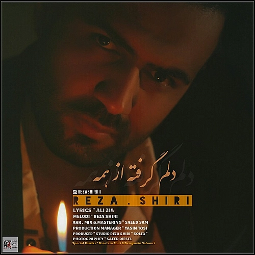 رضا شیری دلم گرفته از همه