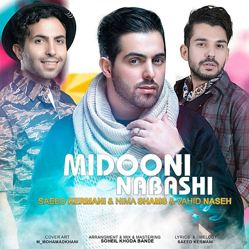 سعید کرمانی، نیما شمس، وحید ناصح میدونی نباشی