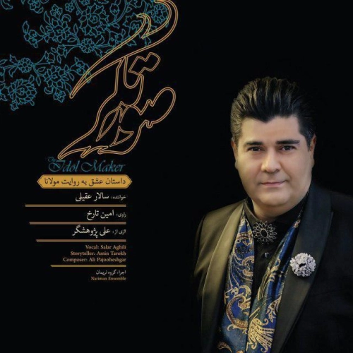 سالار عقیلی دلبر عیار سالار عقیلی دلبر عیار