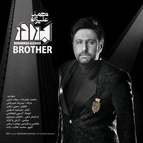 محمد علیزاده برادر محمد علیزاده برادر