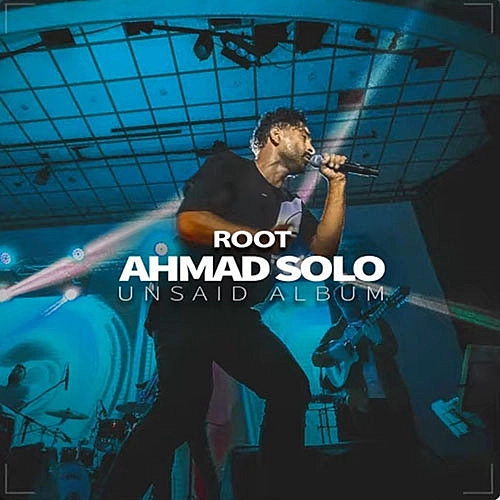 احمد سلو ریشه احمد سلو ریشه