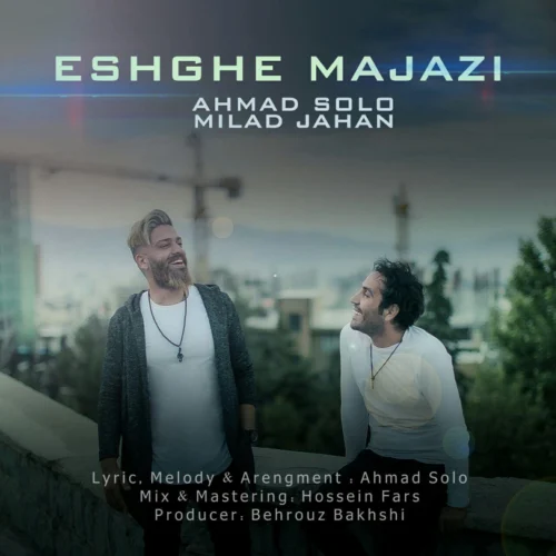 احمد سلو، میلاد جهان عشق مجازی
