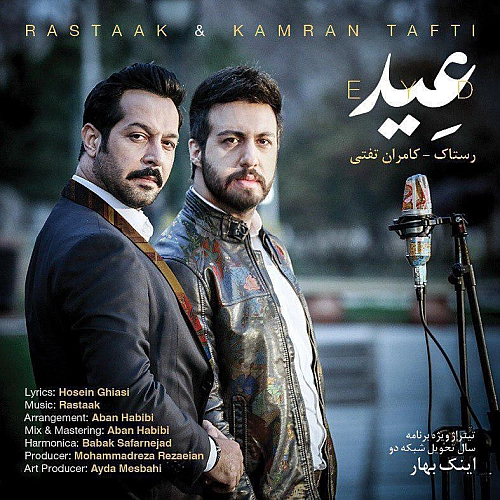 رستاک عی