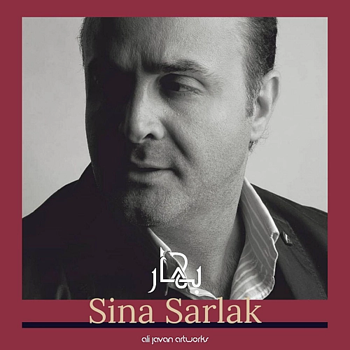 سینا سرلک بهار سینا سرلک بهار