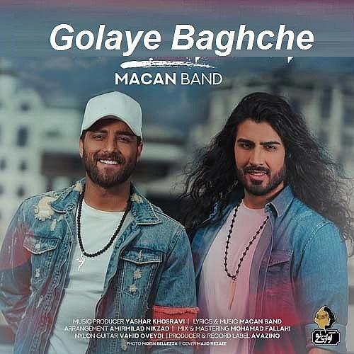 ماکان بند گلایه باغچه