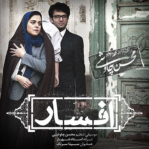 سینا سرلک افسار سینا سرلک افسار