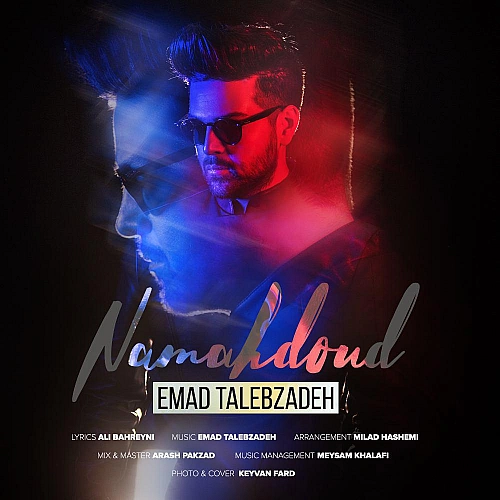 عماد طالب زاده نامحدود