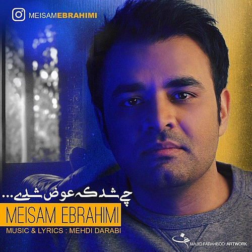 میثم ابراهیمی چی شد که آواز شدی