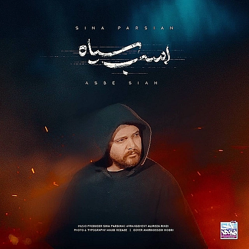 سینا پارسیان اسب سیاه