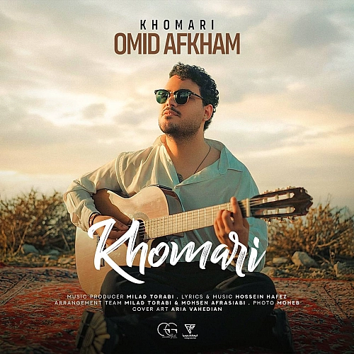 امید افخم خماری