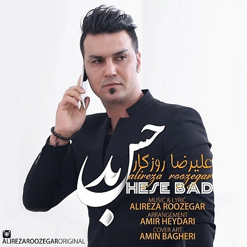 علیرضا روزگار حس بد علیرضا روزگار حس بد