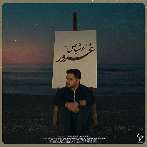 عرشیاس غرور عرشیاس غرور