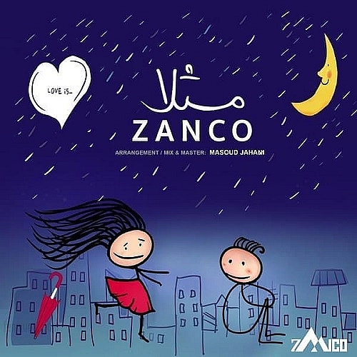 زانکو مثلاً