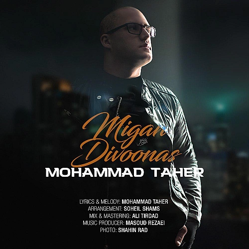 محمد طاهر میگن دیونس