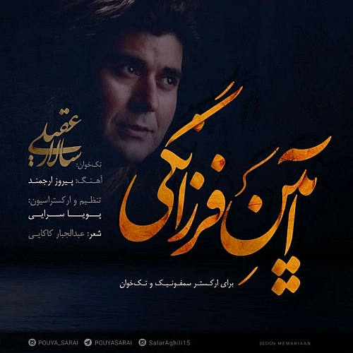 سالار عقیلی آیین فرزانگی سالار عقیلی آیین فرزانگی