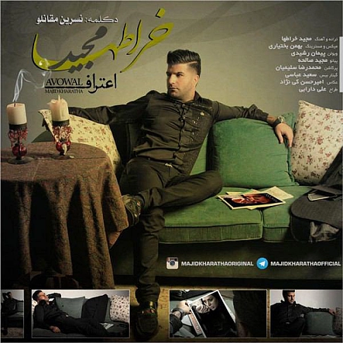مجید خراطها اعتراف
