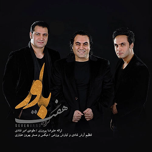سون بند باور سون بند باور