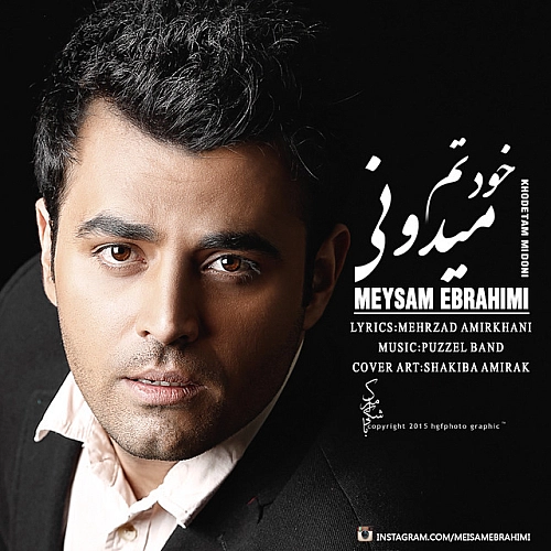 میثم ابراهیمی خودتم میدونی میثم ابراهیمی خودتم میدونی