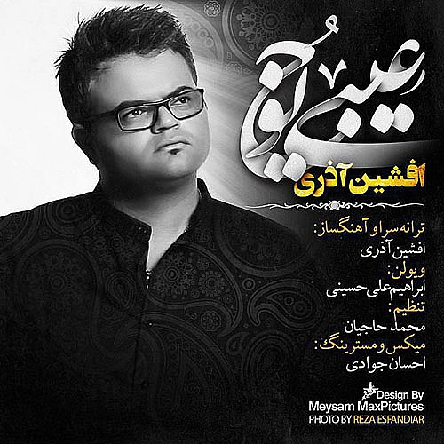 افشین آذری عیبی یوخ افشین آذری عیبی یوخ