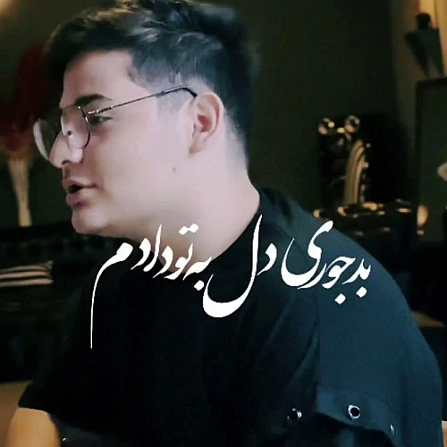 عرفان ابرا میشه نری