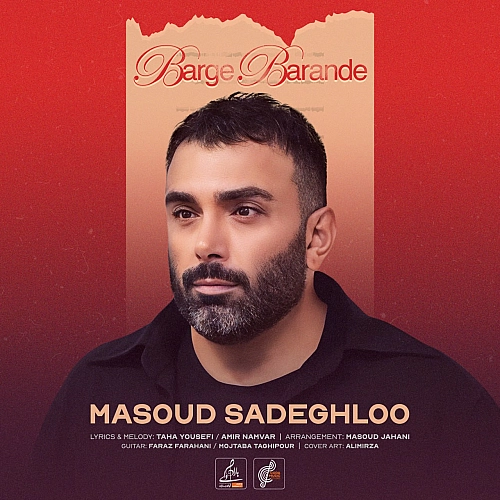 مسعود صادقلو برگ برنده