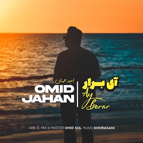 امید جهان ای برار