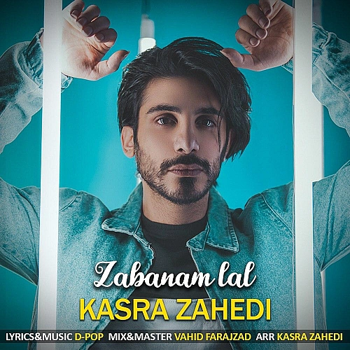 کسری زاهدی زبانم لال