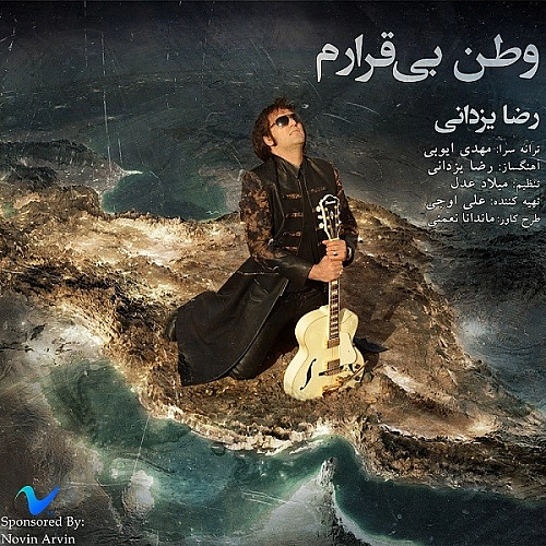 رضا یزدانی وطن بی‌قرارم