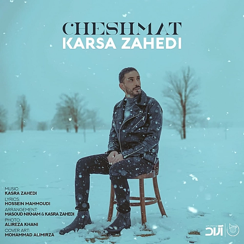 کسری زاهدی چشمات کسری زاهدی چشمات