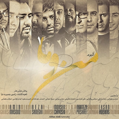 محسن چاوشی دیگه دوستم نداره محسن چاوشی دیگه دوستم نداره