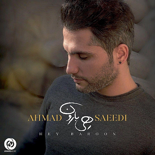 احمد سعیدی هی بارون احمد سعیدی هی بارون