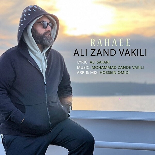 علی زند وکیلی رهی